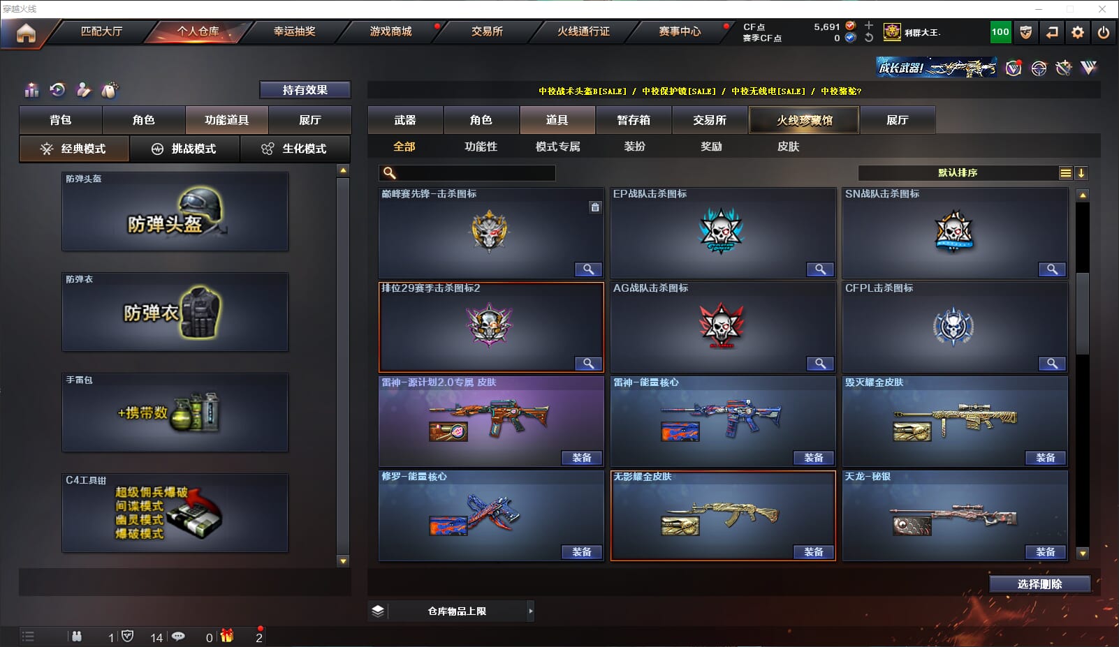 CFQM310987穿越火线账号详情图40