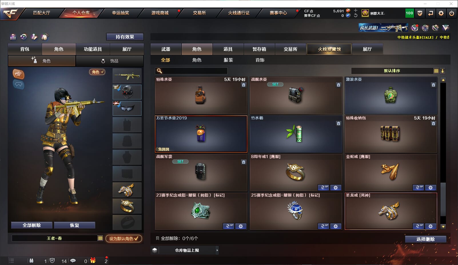 CFQM310987穿越火线账号详情图28