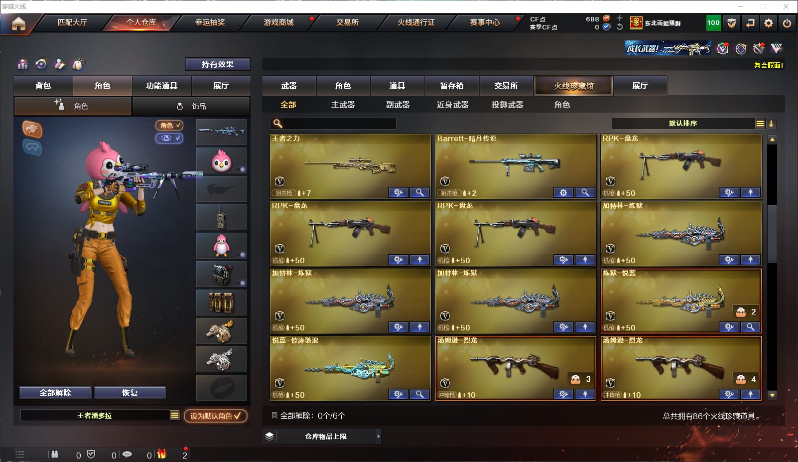 CFQM310988穿越火线账号详情图4
