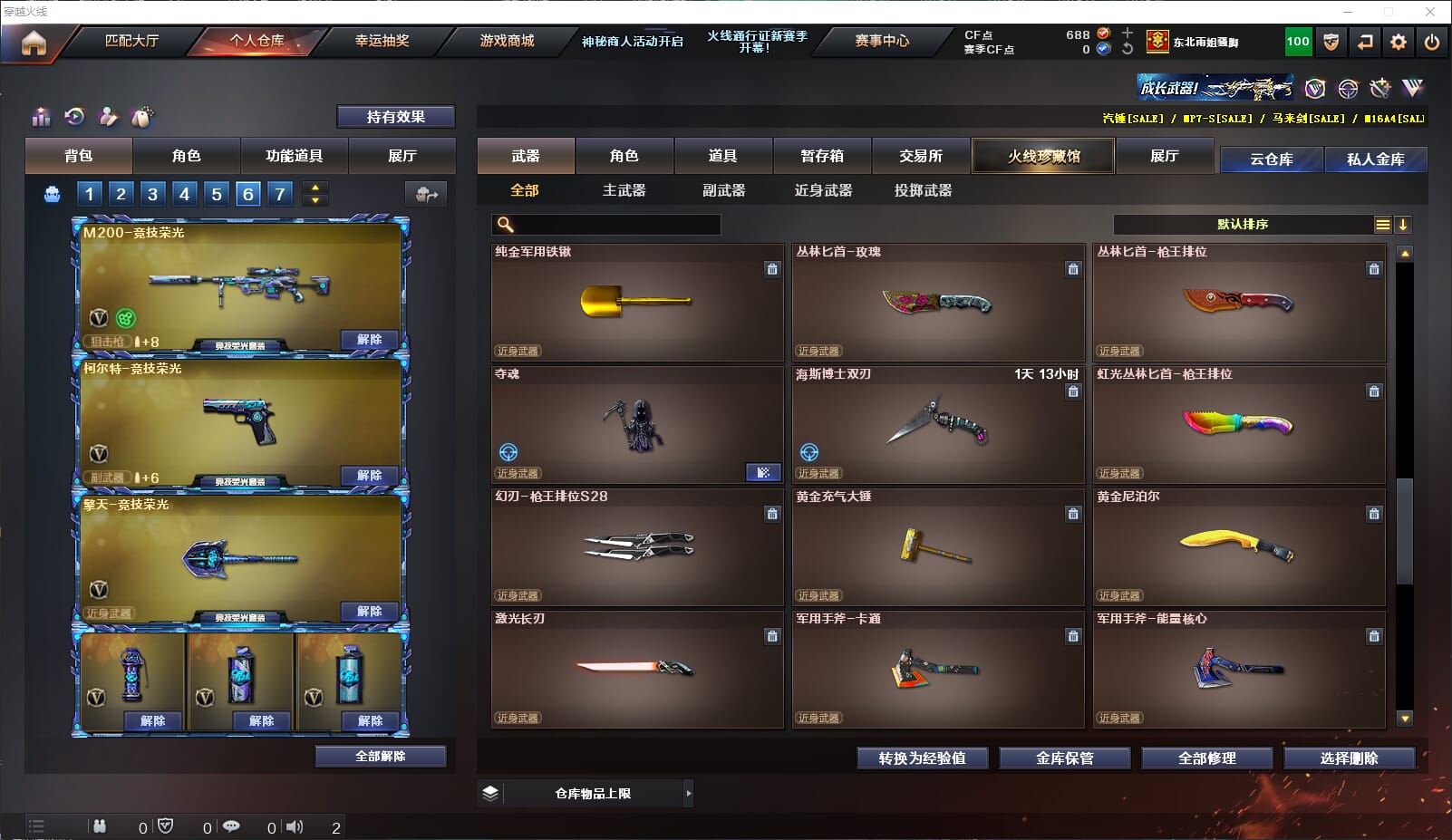 CFQM310988穿越火线账号详情图28