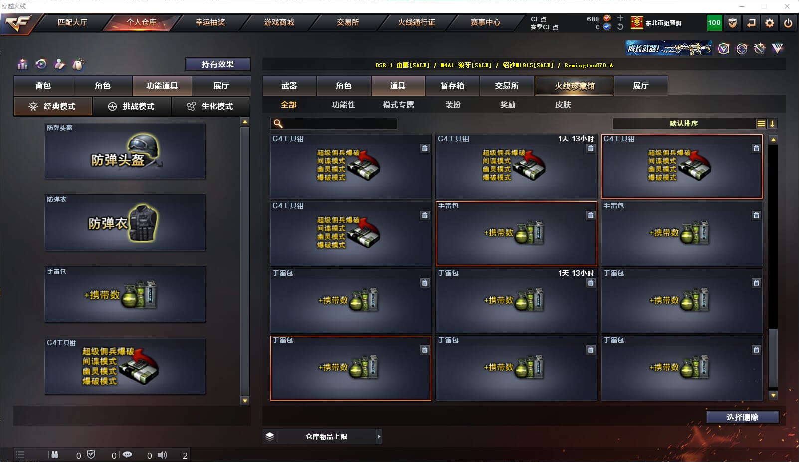 CFQM310988穿越火线账号详情图49