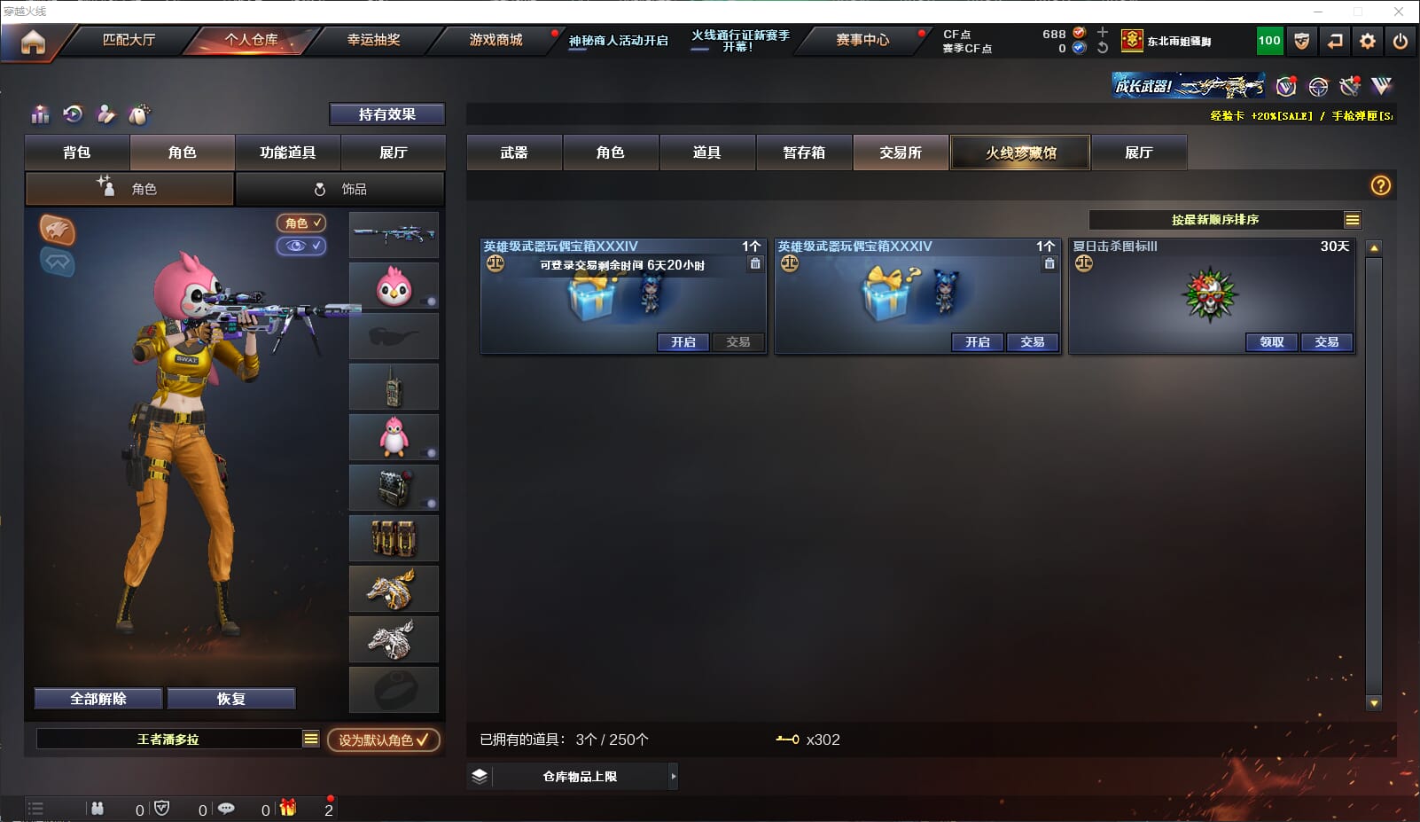 CFQM310988穿越火线账号详情图45