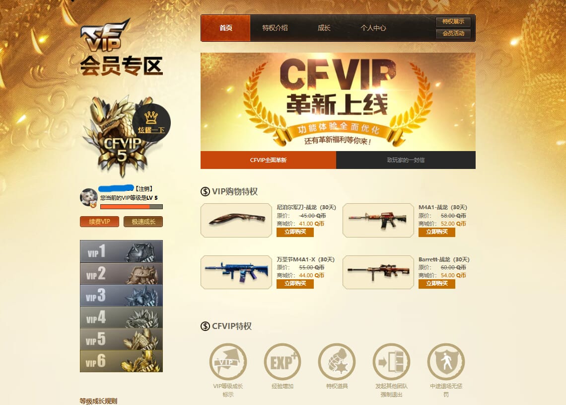 CFQM310988穿越火线账号详情图50
