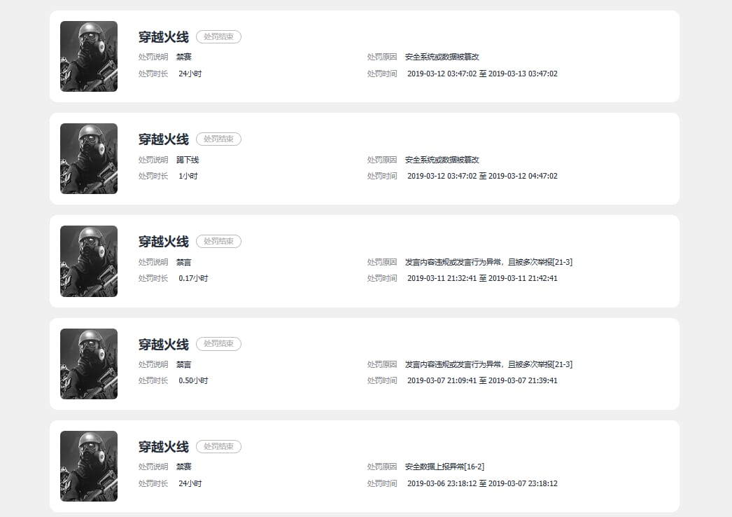 CFQM310988穿越火线账号详情图46