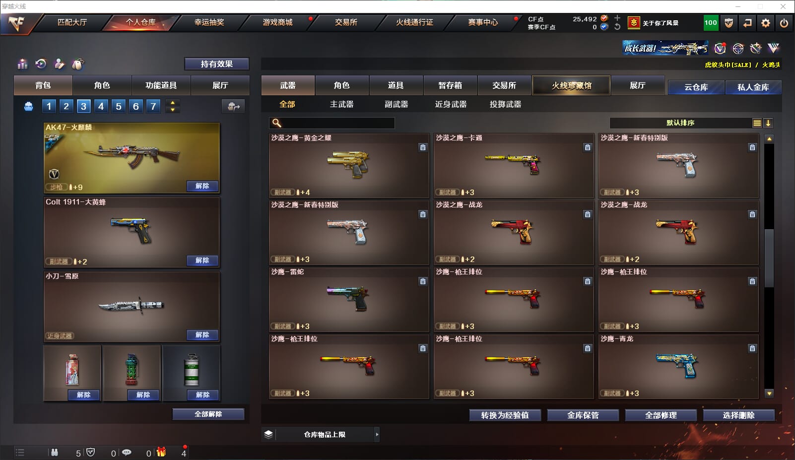 CFQM310989穿越火线账号详情图18