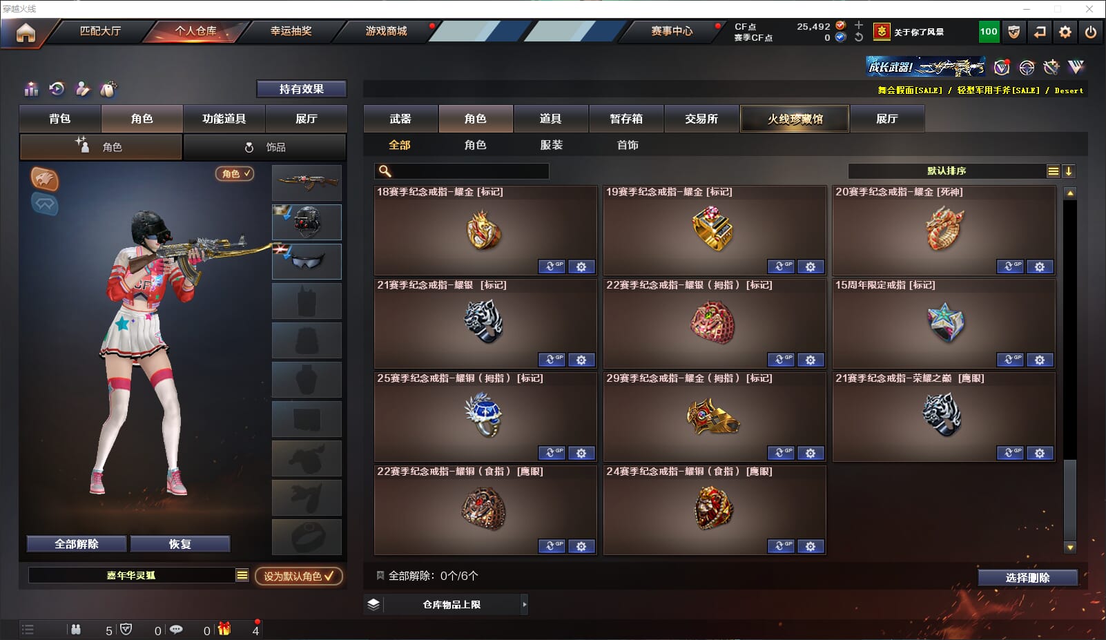 CFQM310989穿越火线账号详情图31