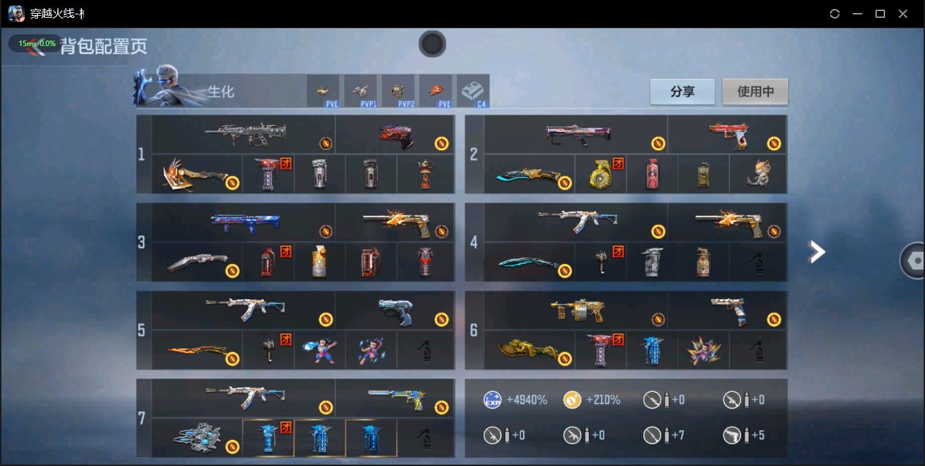 CFMQM321770枪战王者账号详情图2 CFMQM321770枪战王者账号详情图2