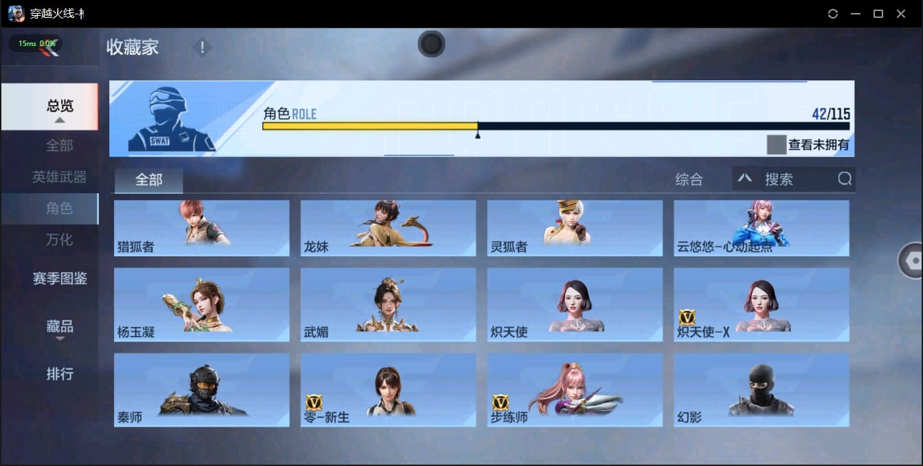 CFMQM321770枪战王者账号详情图45 CFMQM321770枪战王者账号详情图45