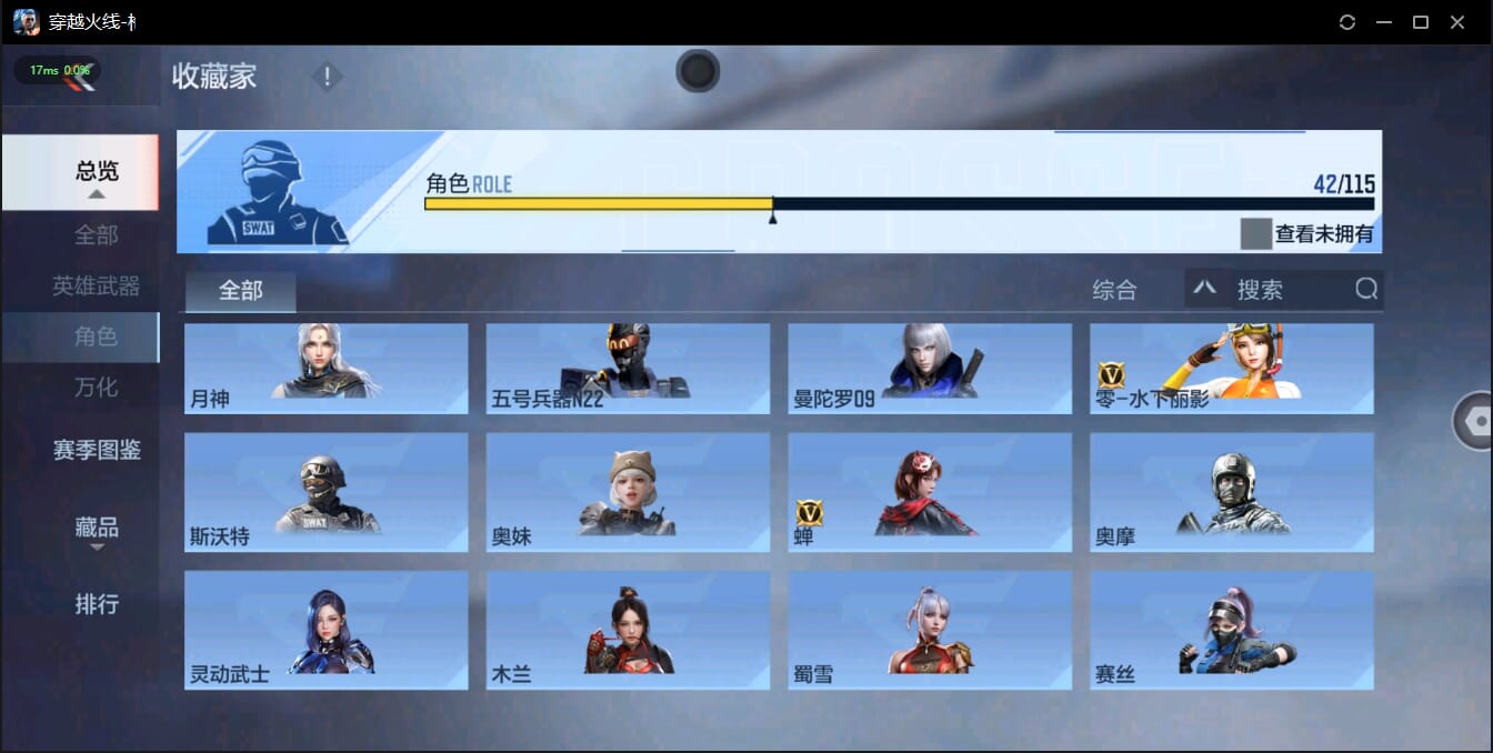 CFMQM321770枪战王者账号详情图44 CFMQM321770枪战王者账号详情图44