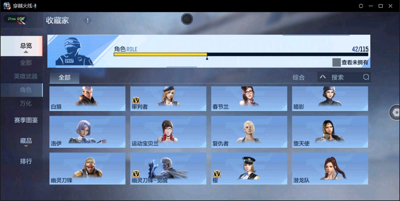 CFMQM321770枪战王者账号详情图46 CFMQM321770枪战王者账号详情图46