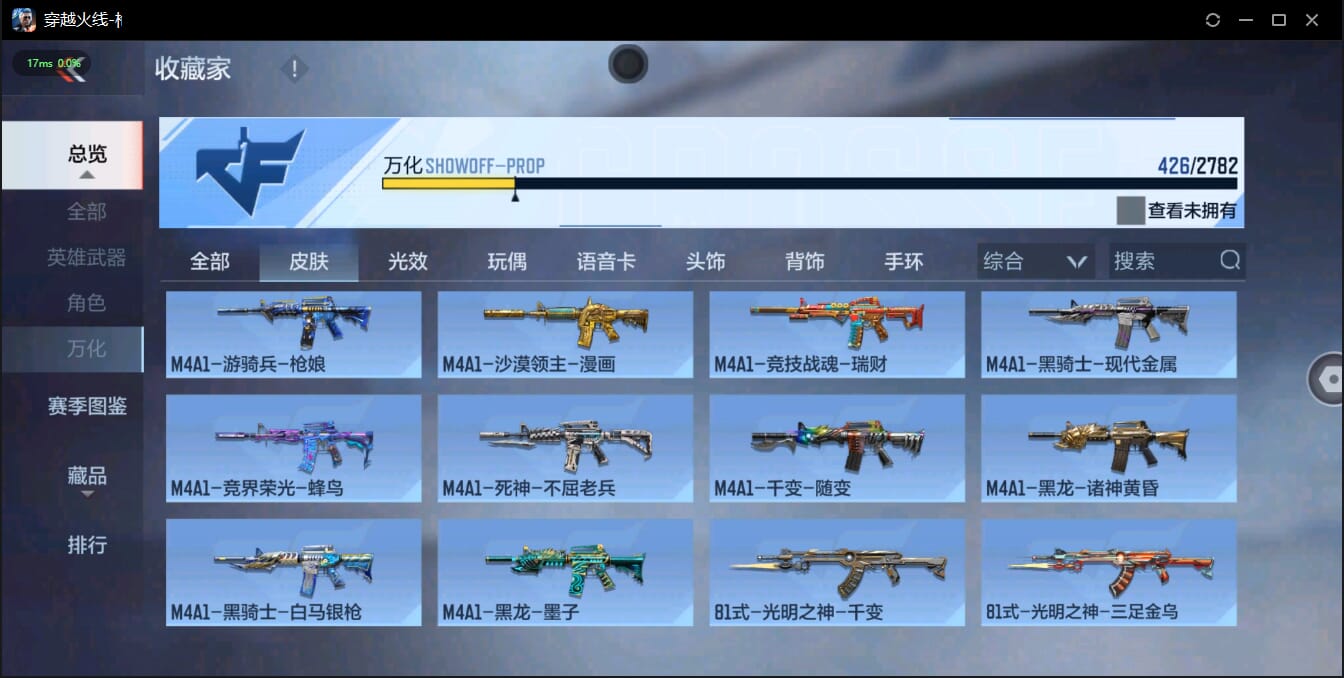 CFMQM321770枪战王者账号详情图51 CFMQM321770枪战王者账号详情图51