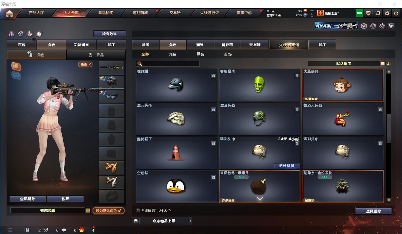CFQM310991穿越火线账号详情图21