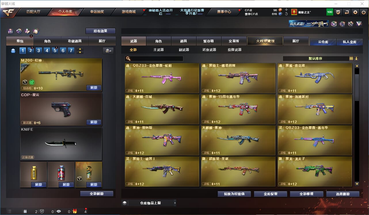 CFQM310991穿越火线账号详情图7