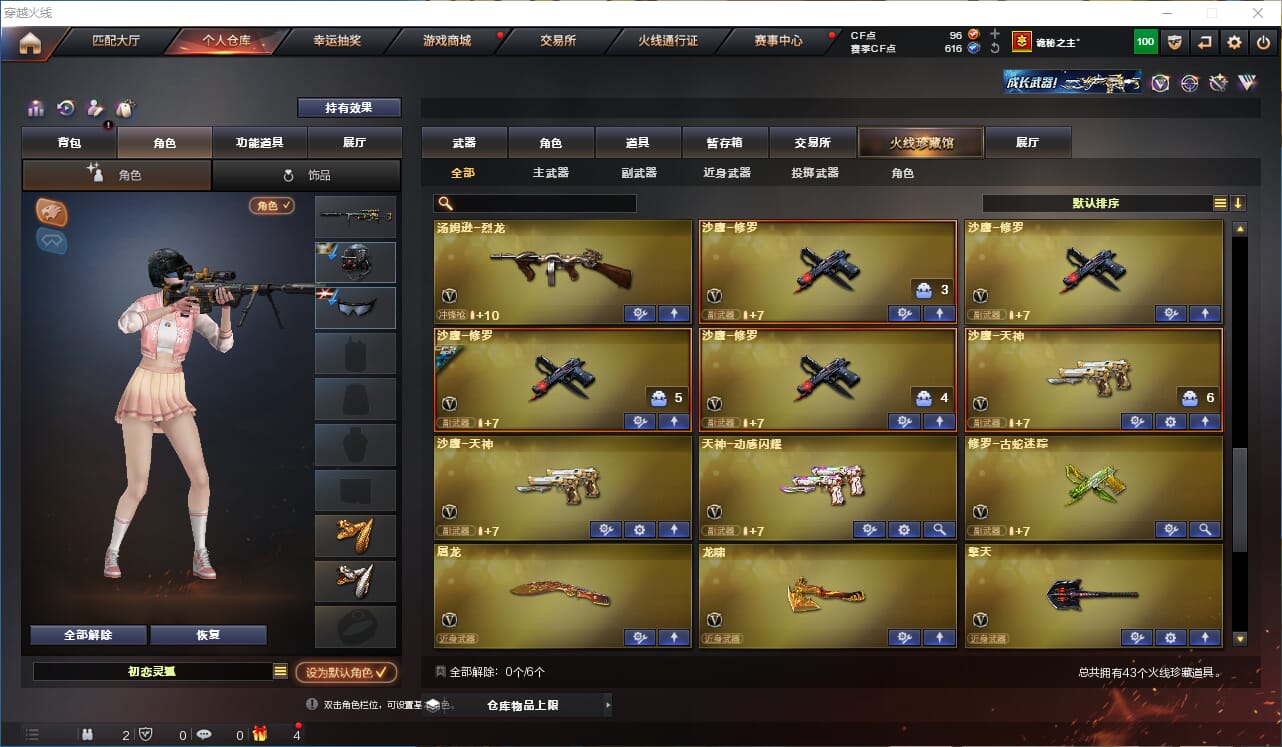 CFQM310991穿越火线账号详情图4
