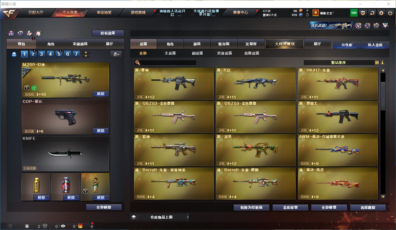CFQM310991穿越火线账号详情图9