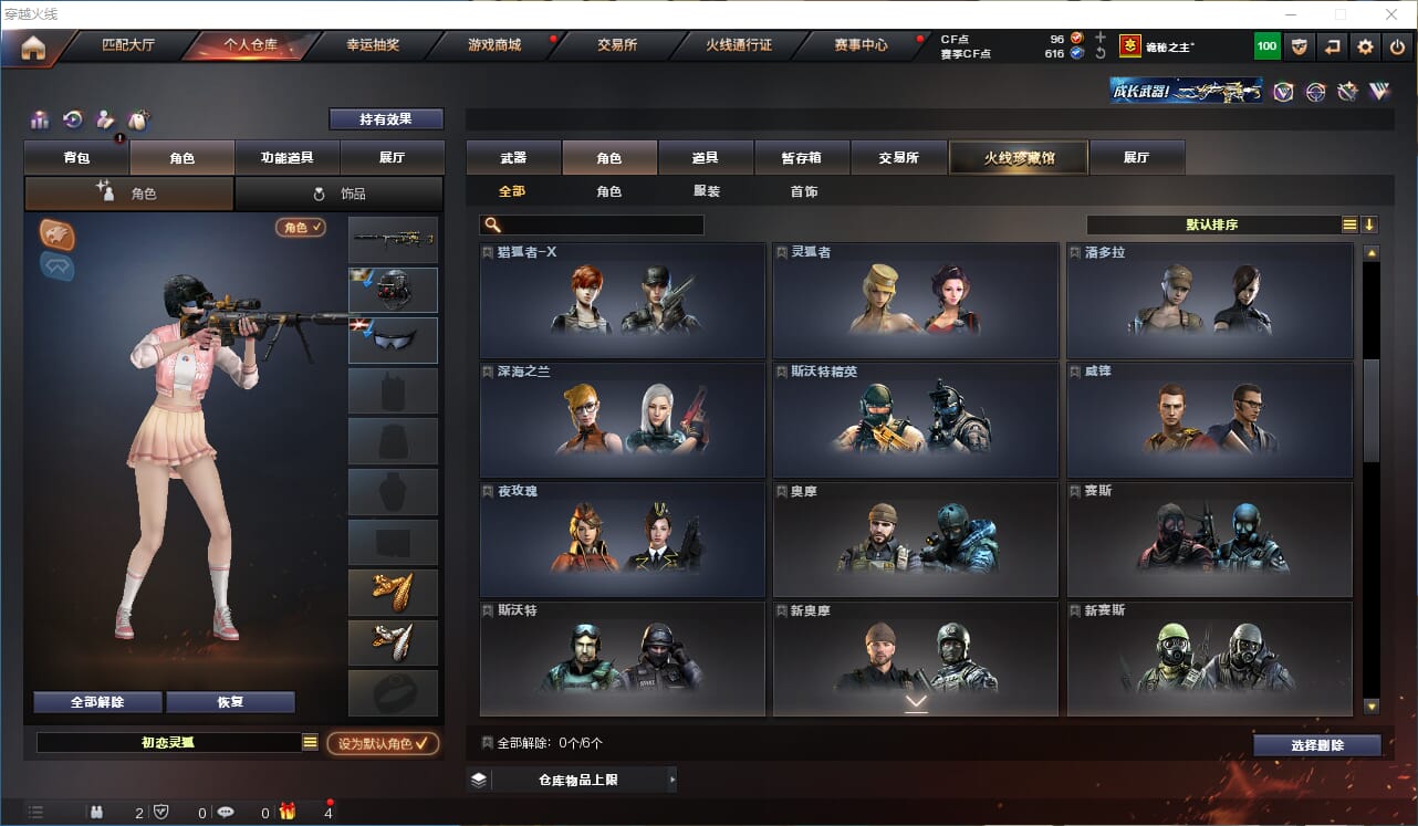 CFQM310991穿越火线账号详情图20