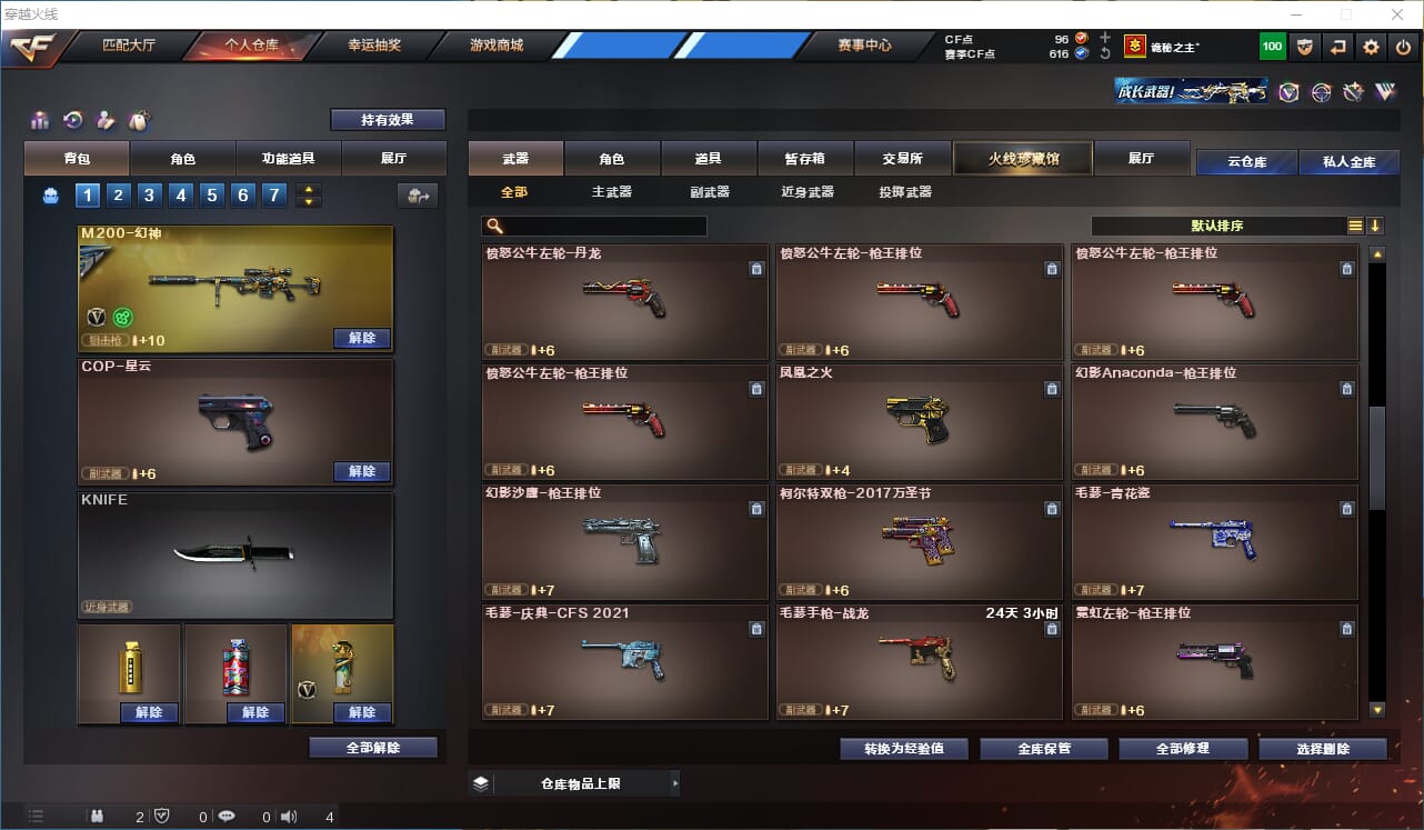 CFQM310991穿越火线账号详情图14