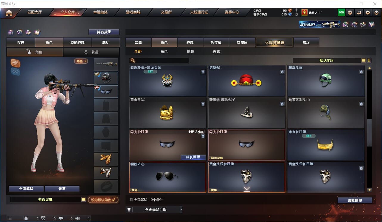 CFQM310991穿越火线账号详情图22