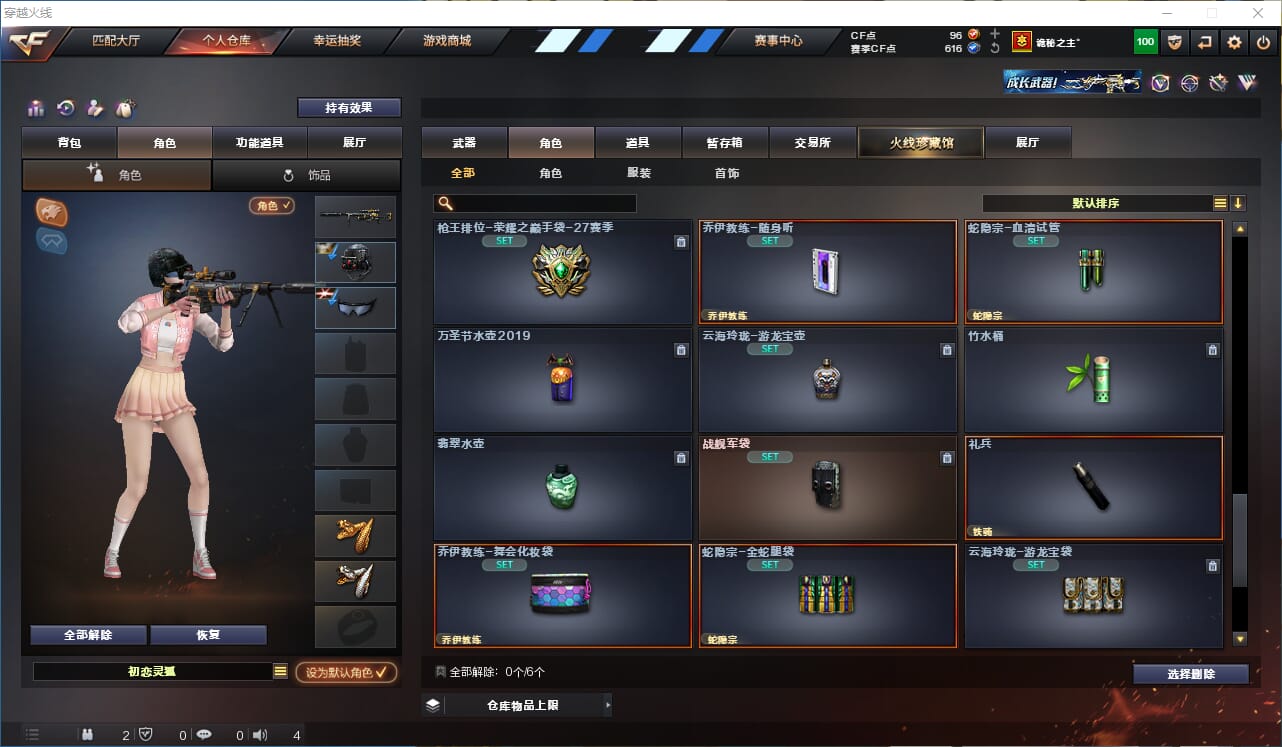 CFQM310991穿越火线账号详情图25