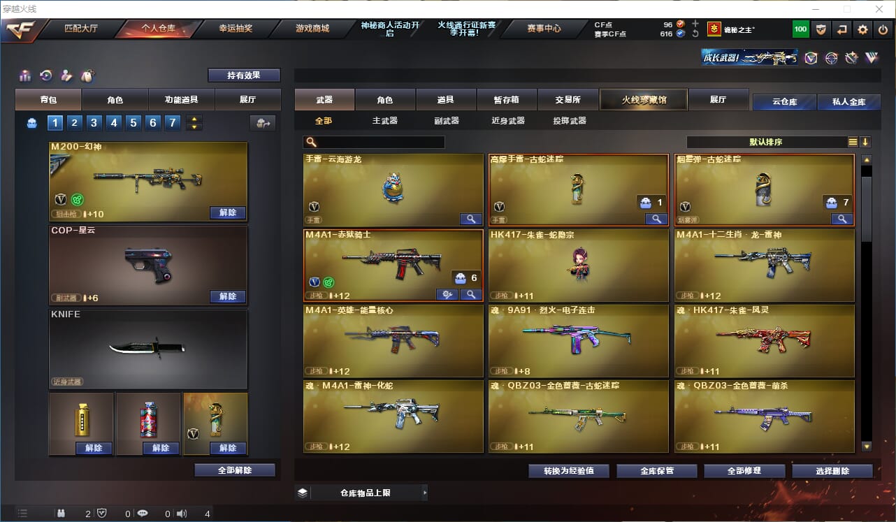 CFQM310991穿越火线账号详情图6