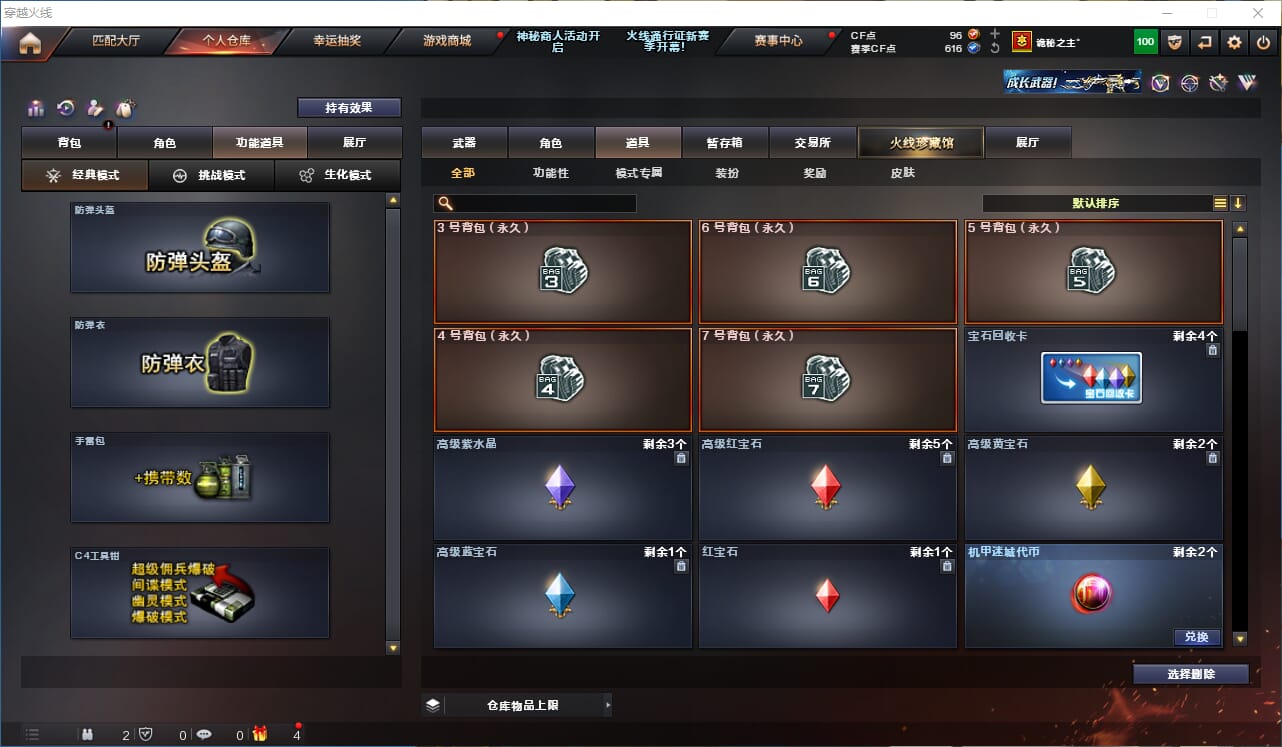 CFQM310991穿越火线账号详情图33