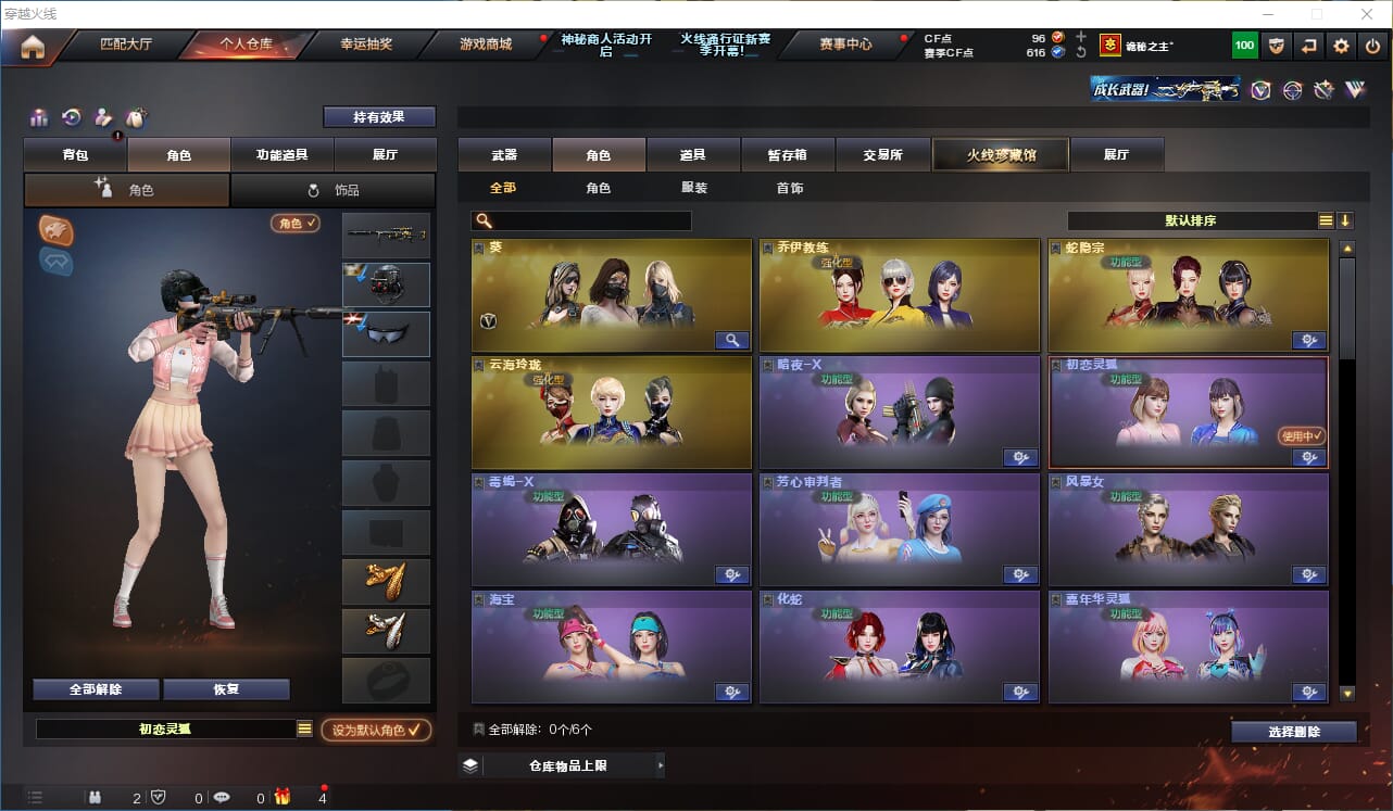 CFQM310991穿越火线账号详情图17