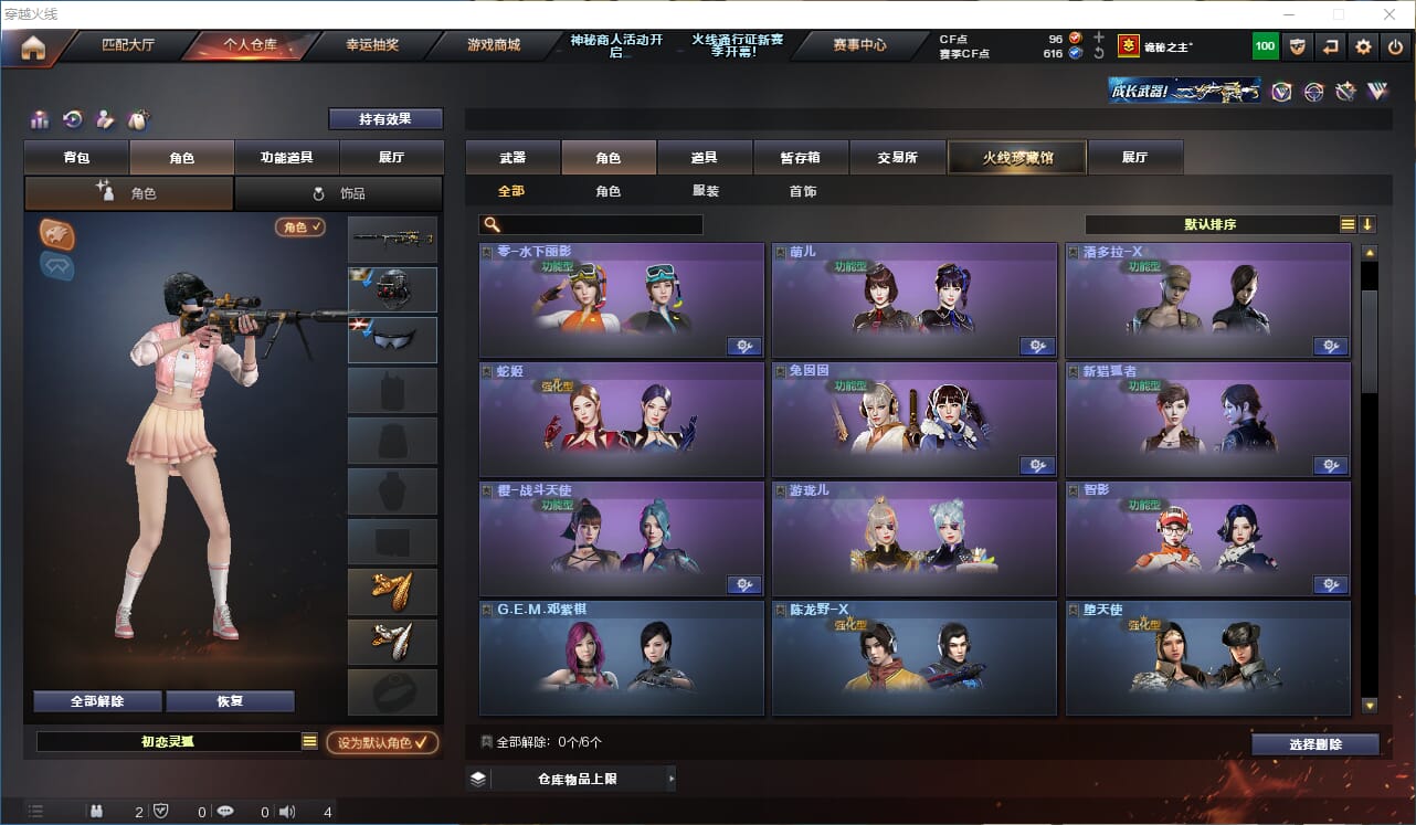 CFQM310991穿越火线账号详情图18