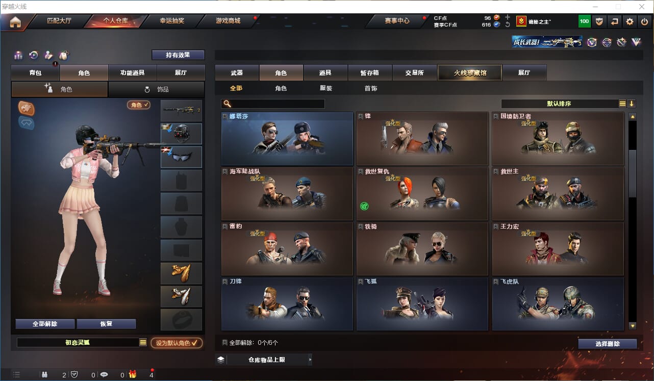 CFQM310991穿越火线账号详情图19