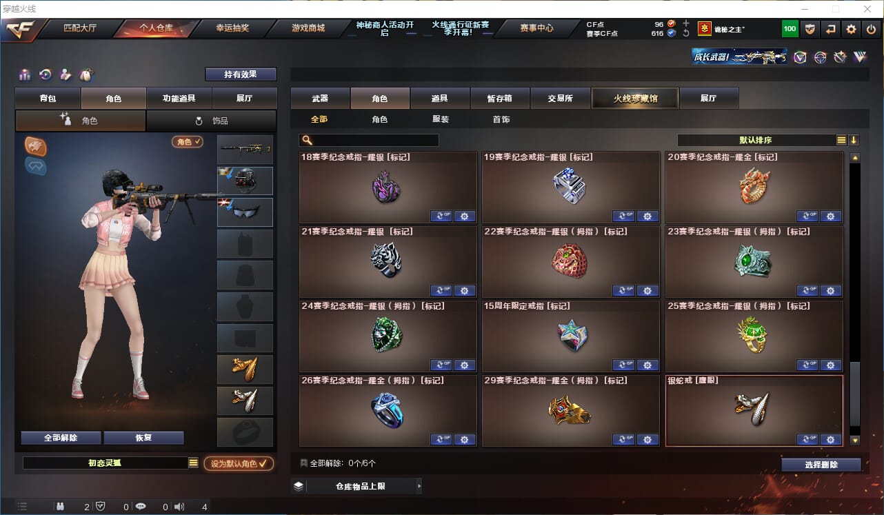 CFQM310991穿越火线账号详情图26