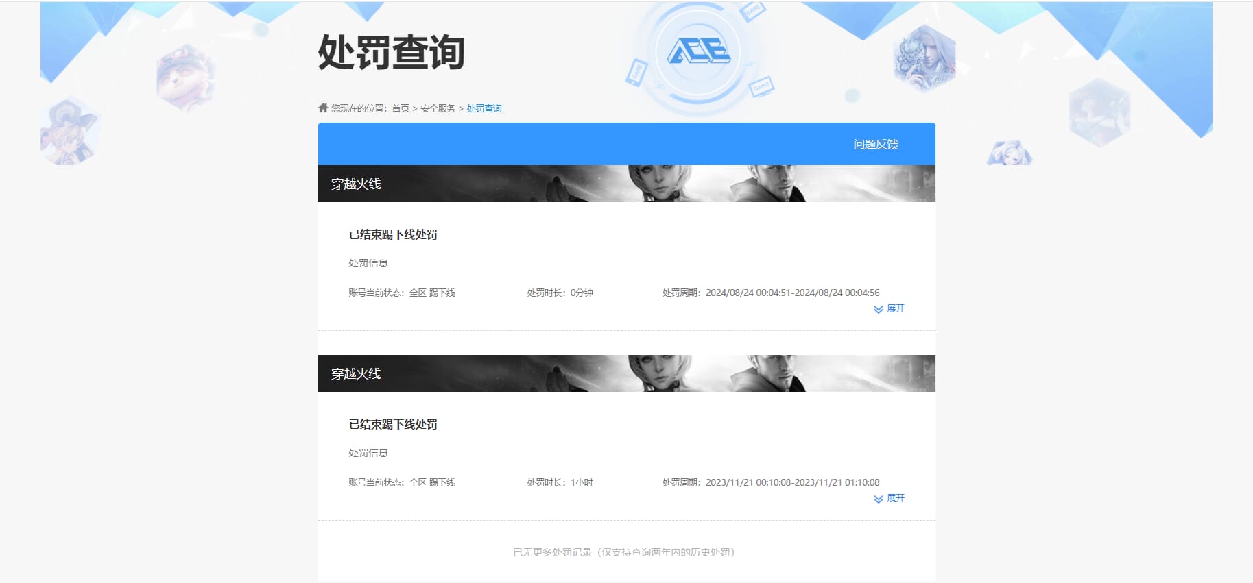 CFQM310991穿越火线账号详情图29