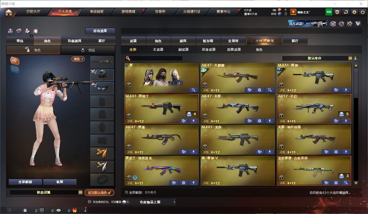 CFQM310991穿越火线账号详情图2