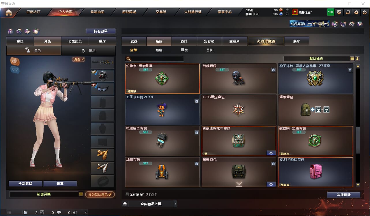 CFQM310991穿越火线账号详情图23