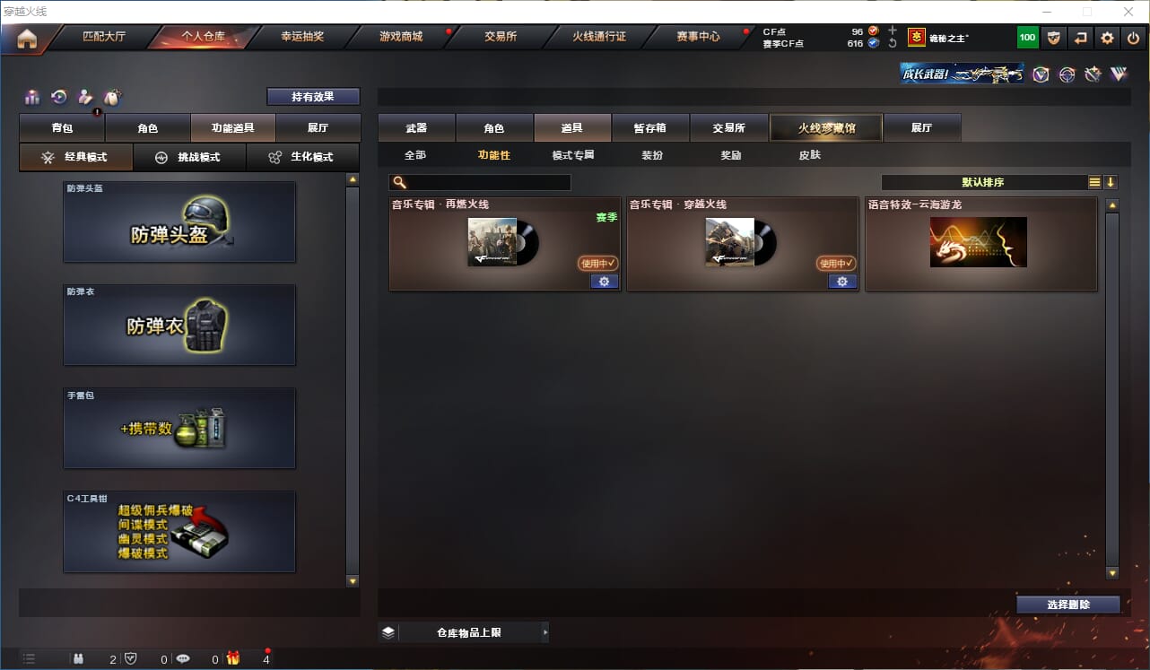 CFQM310991穿越火线账号详情图31