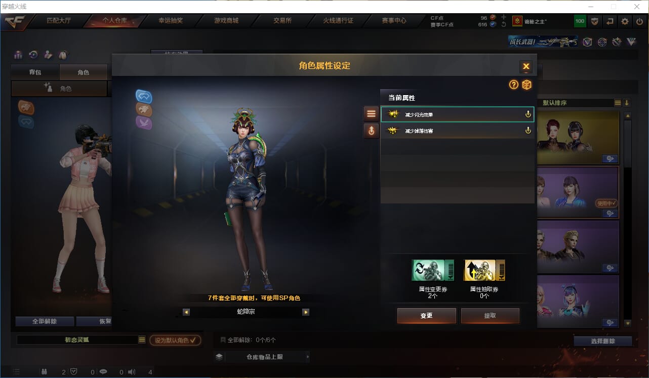 CFQM310991穿越火线账号详情图28