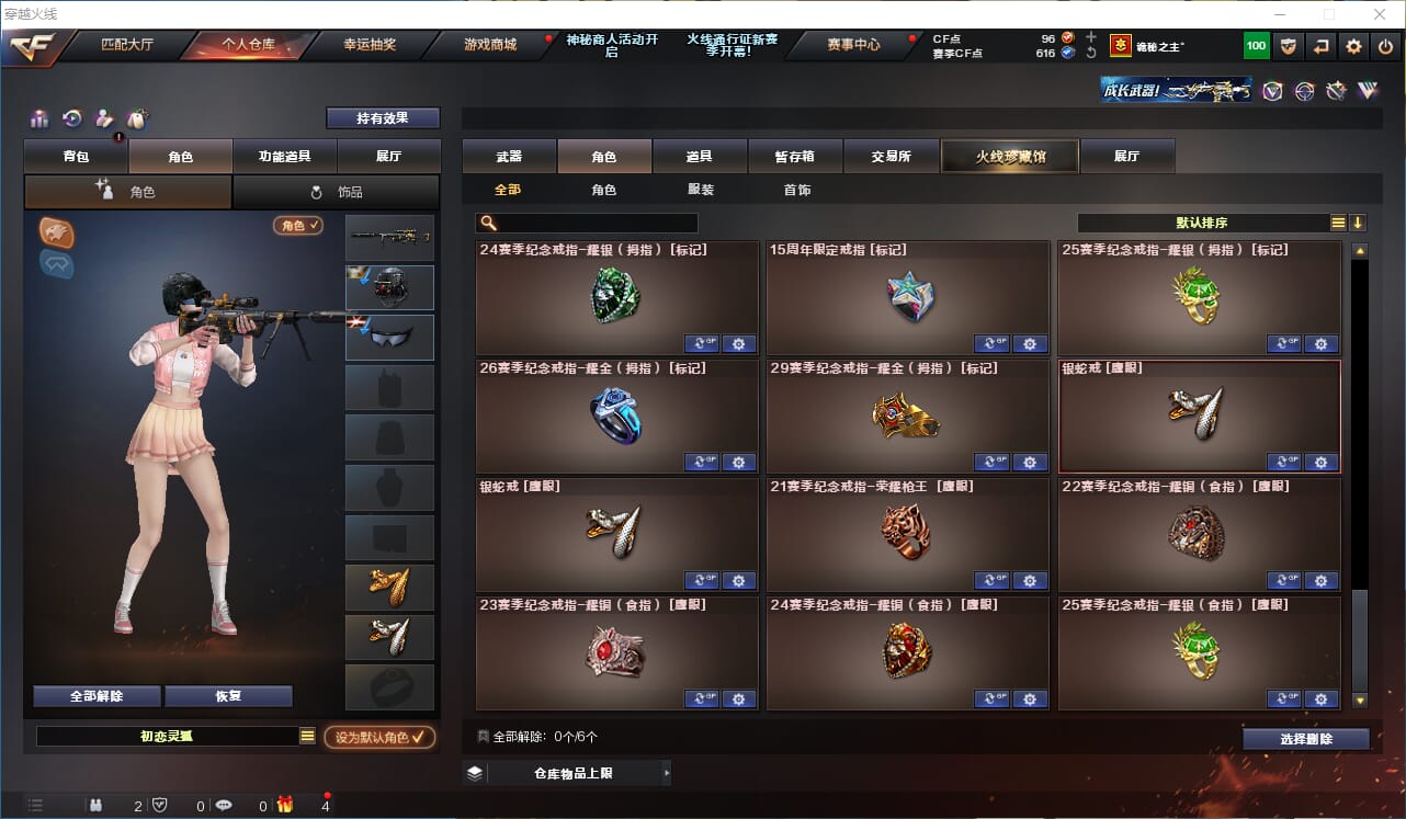 CFQM310991穿越火线账号详情图27