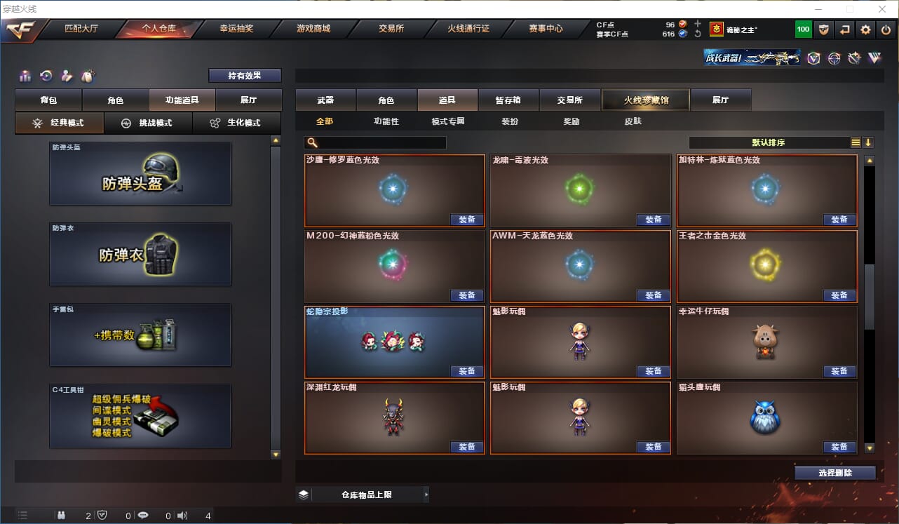 CFQM310991穿越火线账号详情图34