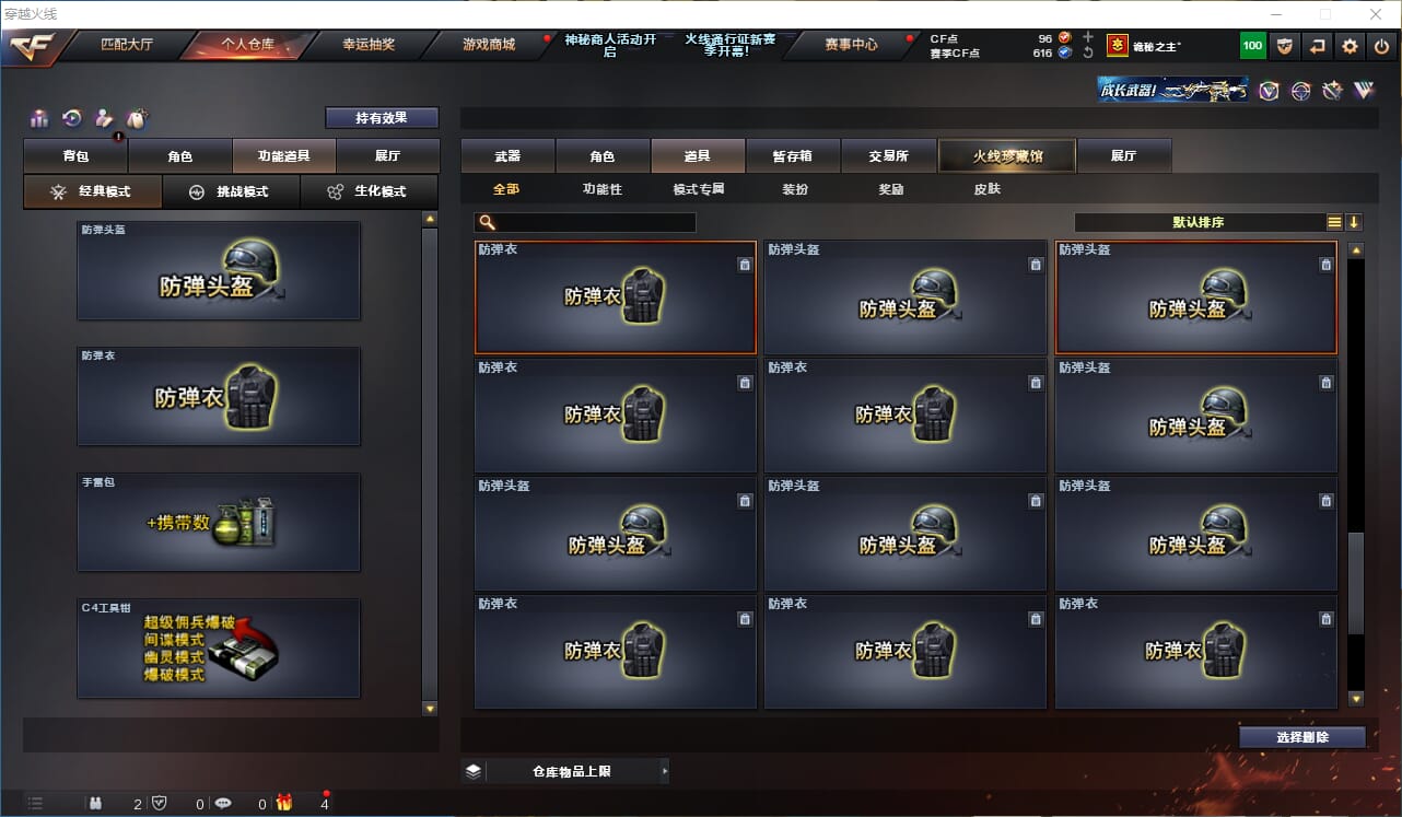 CFQM310991穿越火线账号详情图36