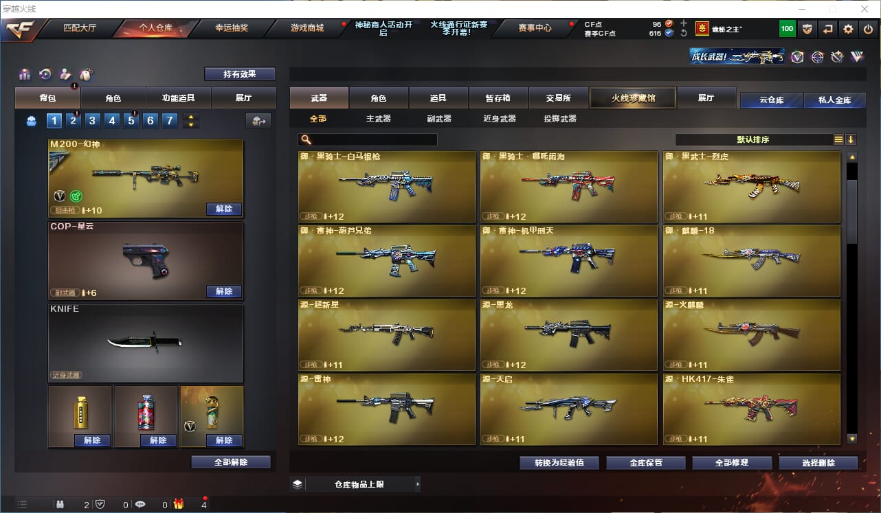 CFQM310991穿越火线账号详情图8