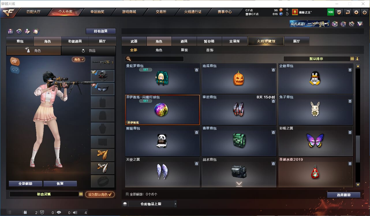 CFQM310991穿越火线账号详情图24