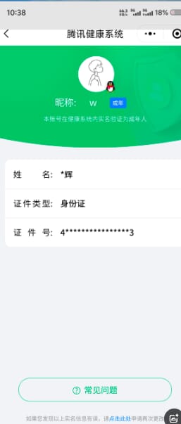 CFQM310991穿越火线账号详情图30