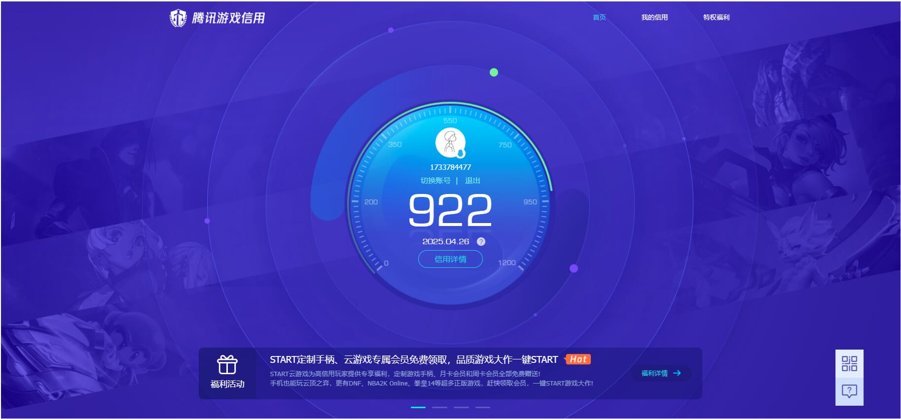 CFQM310991穿越火线账号详情图38