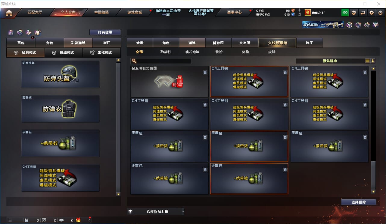 CFQM310991穿越火线账号详情图37