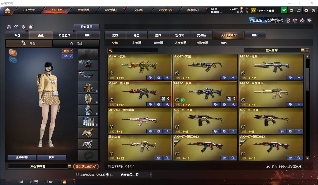 CFQM310993穿越火线账号详情图3