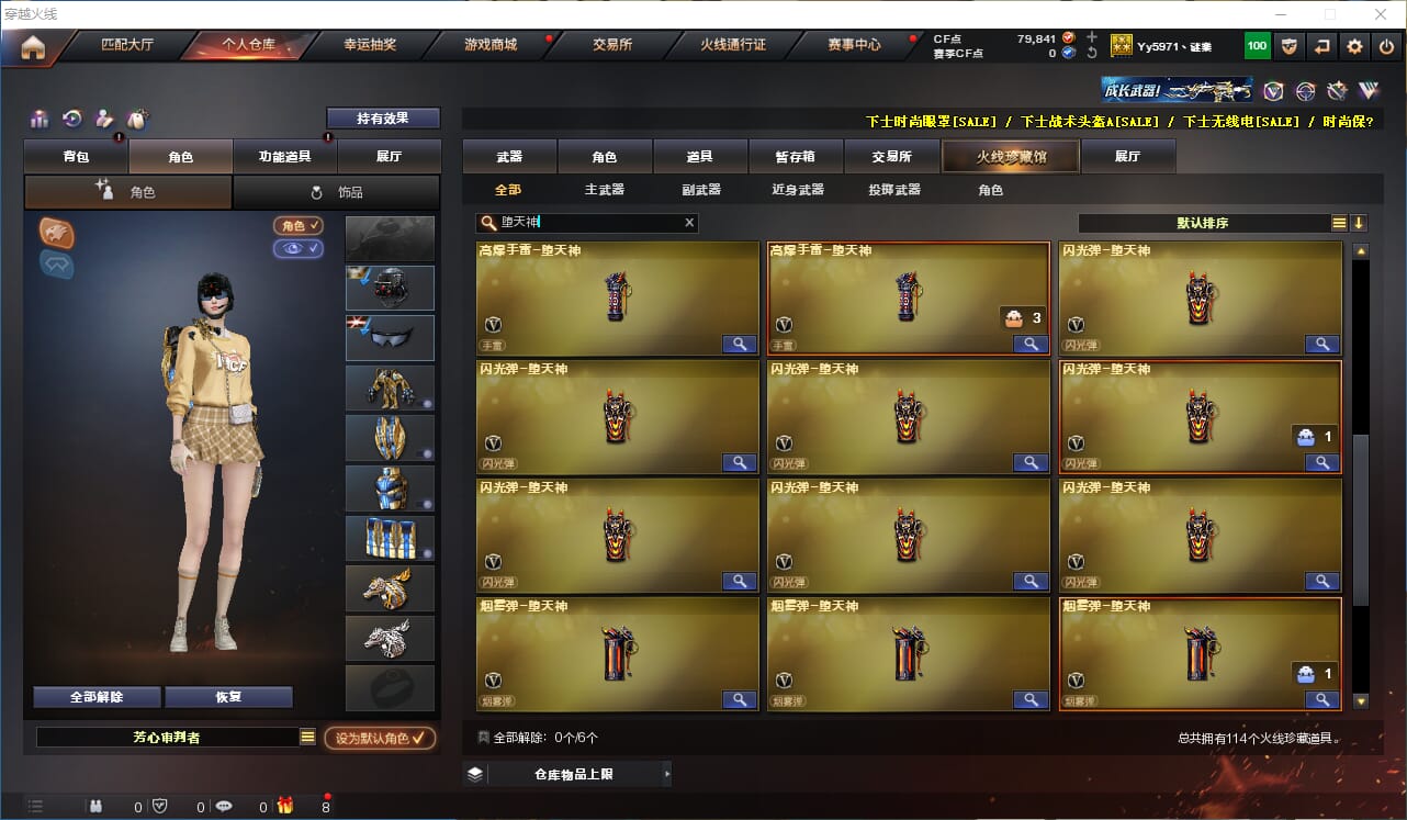 CFQM310993穿越火线账号详情图12