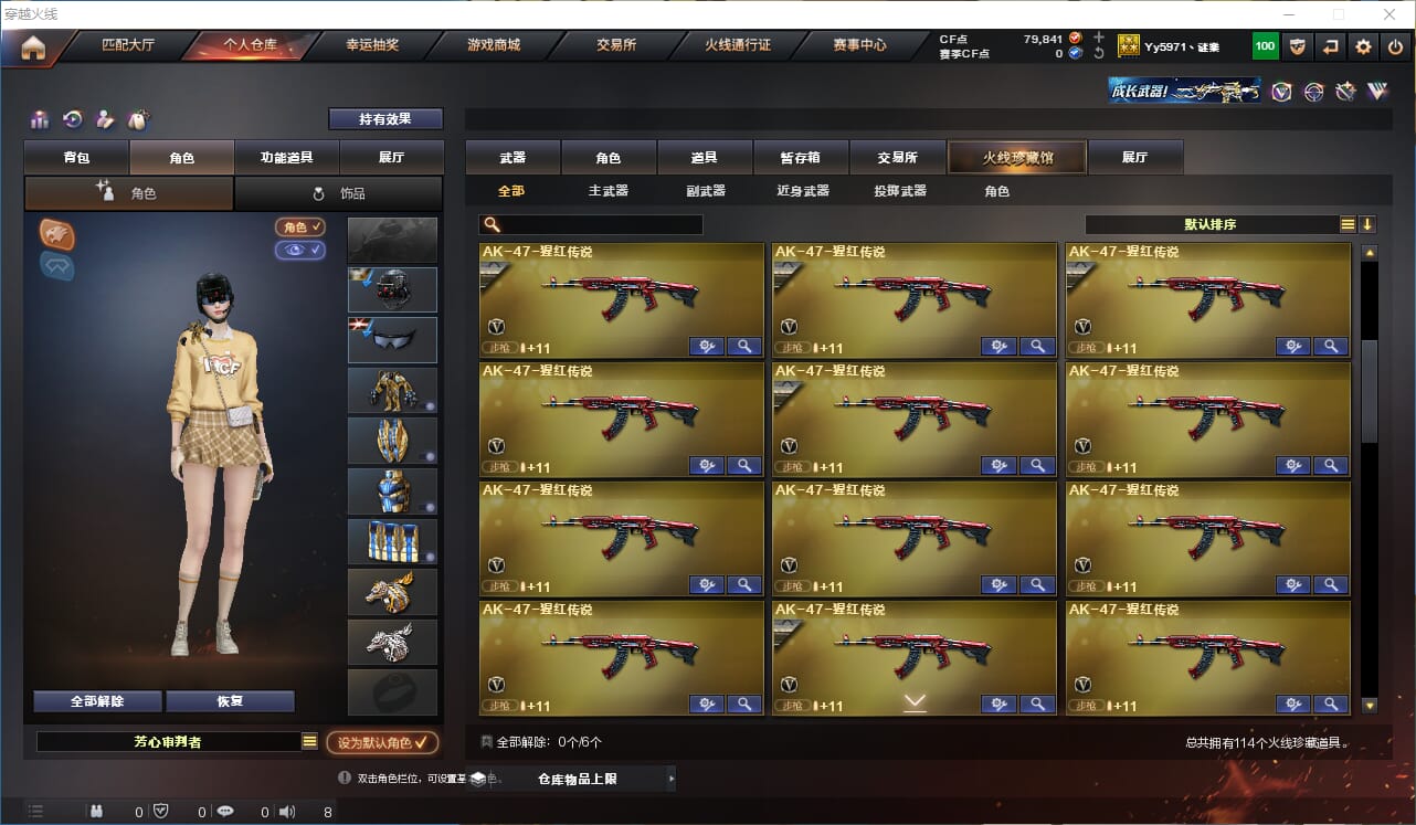 CFQM310993穿越火线账号详情图4