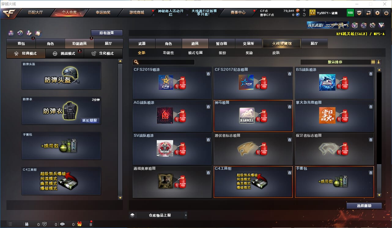 CFQM310993穿越火线账号详情图33