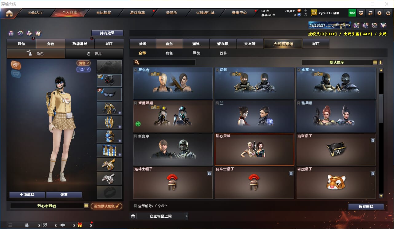 CFQM310993穿越火线账号详情图21