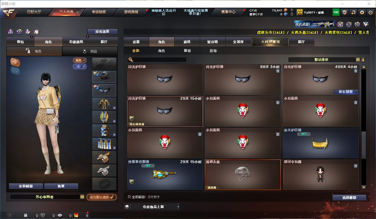 CFQM310993穿越火线账号详情图23