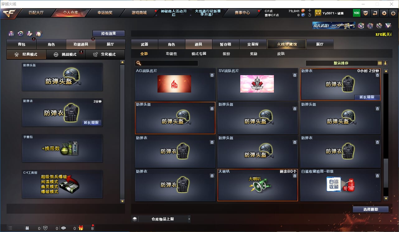 CFQM310993穿越火线账号详情图35