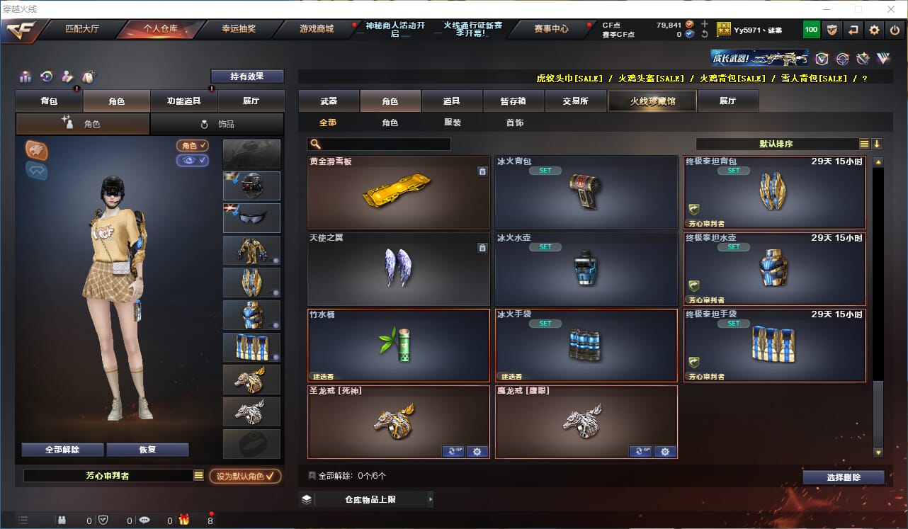 CFQM310993穿越火线账号详情图25